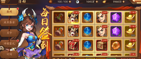 三国志幻想大陆军团兵符打造保底 三国志幻想大陆军团兵符打造保底