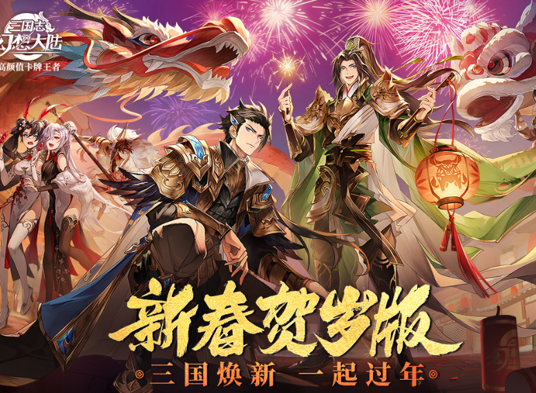 三国之幻想大陆好感度攻略 三国之幻想大陆好感度攻略