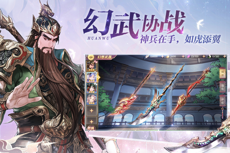 三国之幻想大陆好感度攻略