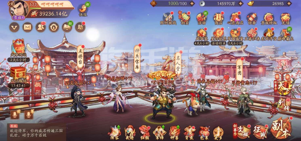 少年三国志2赤金战法加多少战力 少年三国志2赤金战法加多少战力