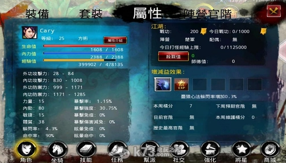 刀剑天下药师配什么将星最好 刀剑天下药师配什么将星最好