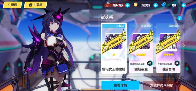 崩坏3鬼铠混搭选择推荐