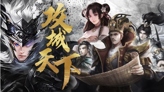 攻城天下战力提升规则