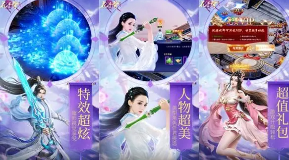 花千骨手游省钱攻略技巧汇总
