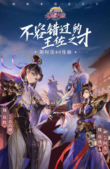三国志幻想大陆吴国烧烤队怎么玩