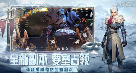 冰原守卫者要塞缺口怎么打