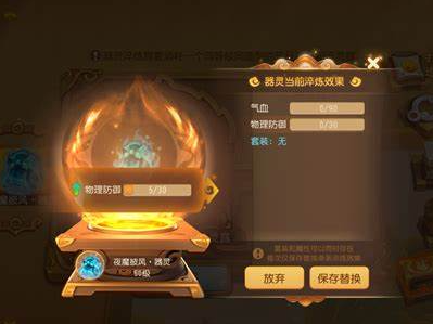 梦幻西游手游装备熔炼技巧 梦幻西游手游装备熔炼技巧
