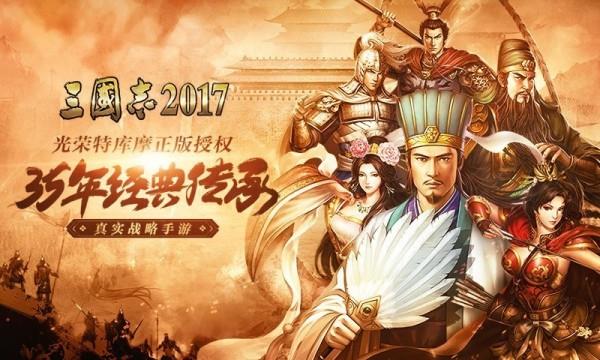 三国志幻想大陆刘关张搭配