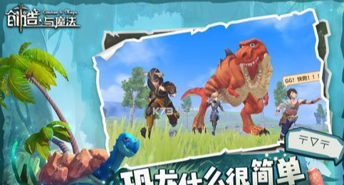 创造与魔法大闸蟹在哪 创造与魔法大闸蟹在哪