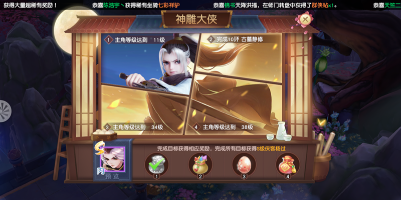 神雕侠侣手游杨过蛮兵大理怎么打 神雕侠侣手游杨过蛮兵大理怎么打