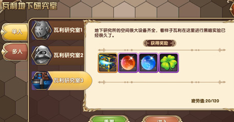 艾尔战记纳斯德监督怎么过 艾尔战记纳斯德监督怎么过