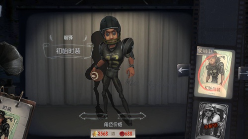 第五人格前锋怎么玩 第五人格前锋怎么玩