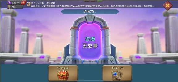 王国纪元边境之门10-12攻略