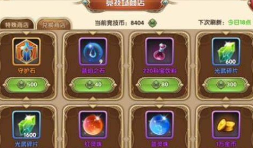 艾尔战记守护石多种获取方式详细介绍