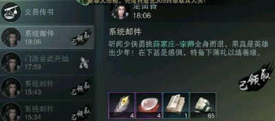 楚留香武学培养升阶攻略 楚留香武学培养升阶攻略