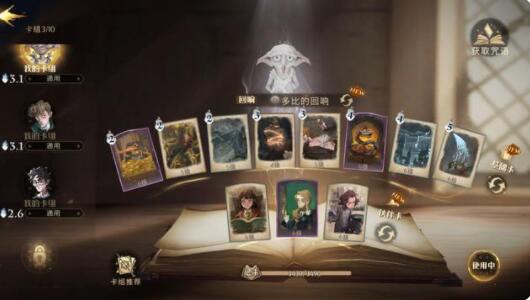 哈利波特魔法觉醒怎么刷禁林 哈利波特魔法觉醒怎么刷禁林