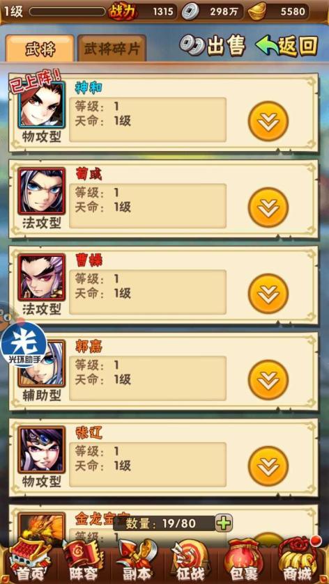 少年三国志2魏国荀彧怎么样