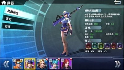 超神学院手游伙伴系统介绍 超神学院手游伙伴系统介绍