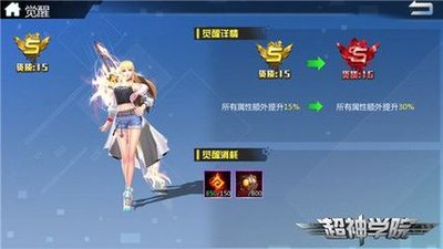 超神学院手游伙伴系统介绍 超神学院手游伙伴系统介绍
