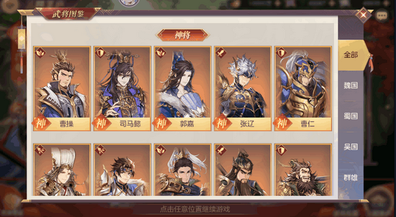 三国志幻想大陆升百战头衔的要求