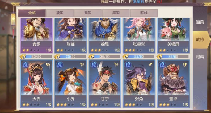 三国志幻想大陆升百战头衔的要求 三国志幻想大陆升百战头衔的要求