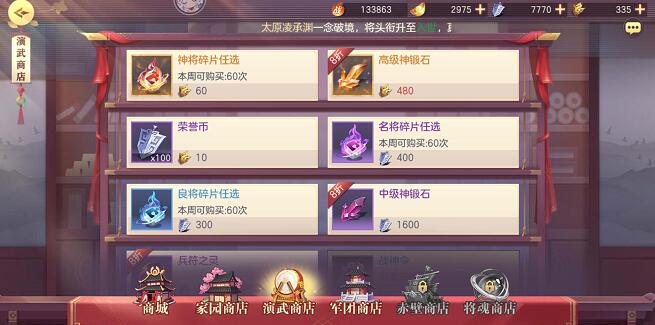 三国志幻想大陆升百战头衔的要求 三国志幻想大陆升百战头衔的要求