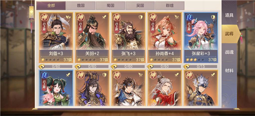 三国志幻想大陆怎么买武将 三国志幻想大陆怎么买武将