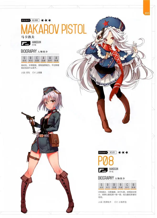 少女前线savage 少女前线savage