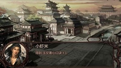 金庸群侠传x古墓派玩法