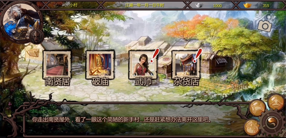 金庸群侠传x古墓派玩法 金庸群侠传x古墓派玩法