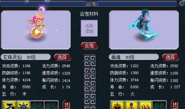 梦幻西游须弥宝宝用什么内丹