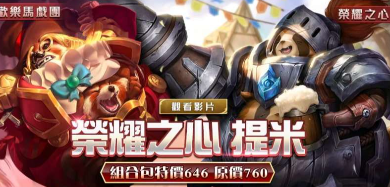传说对决提米背景故事是什么