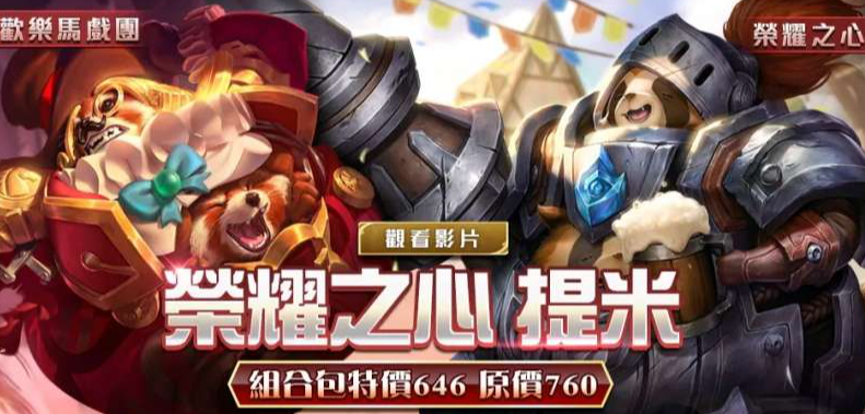 传说对决提米背景故事是什么 传说对决提米背景故事是什么