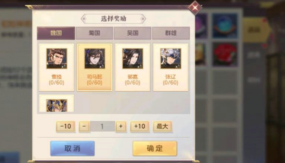 三国志幻想大陆武将碎片福盒选什么好 三国志幻想大陆武将碎片福盒选什么好