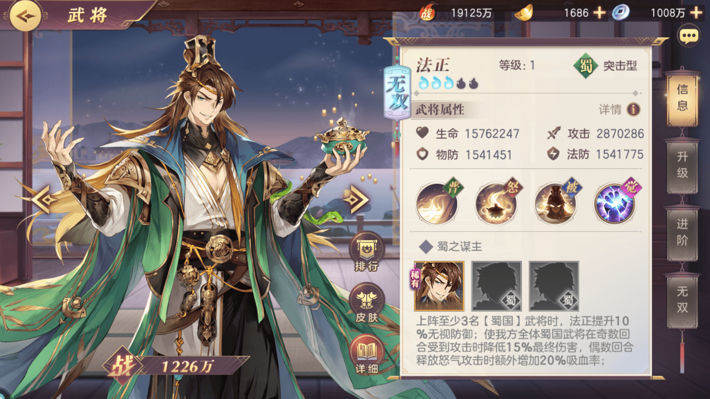 三国志幻想大陆所有武将技能