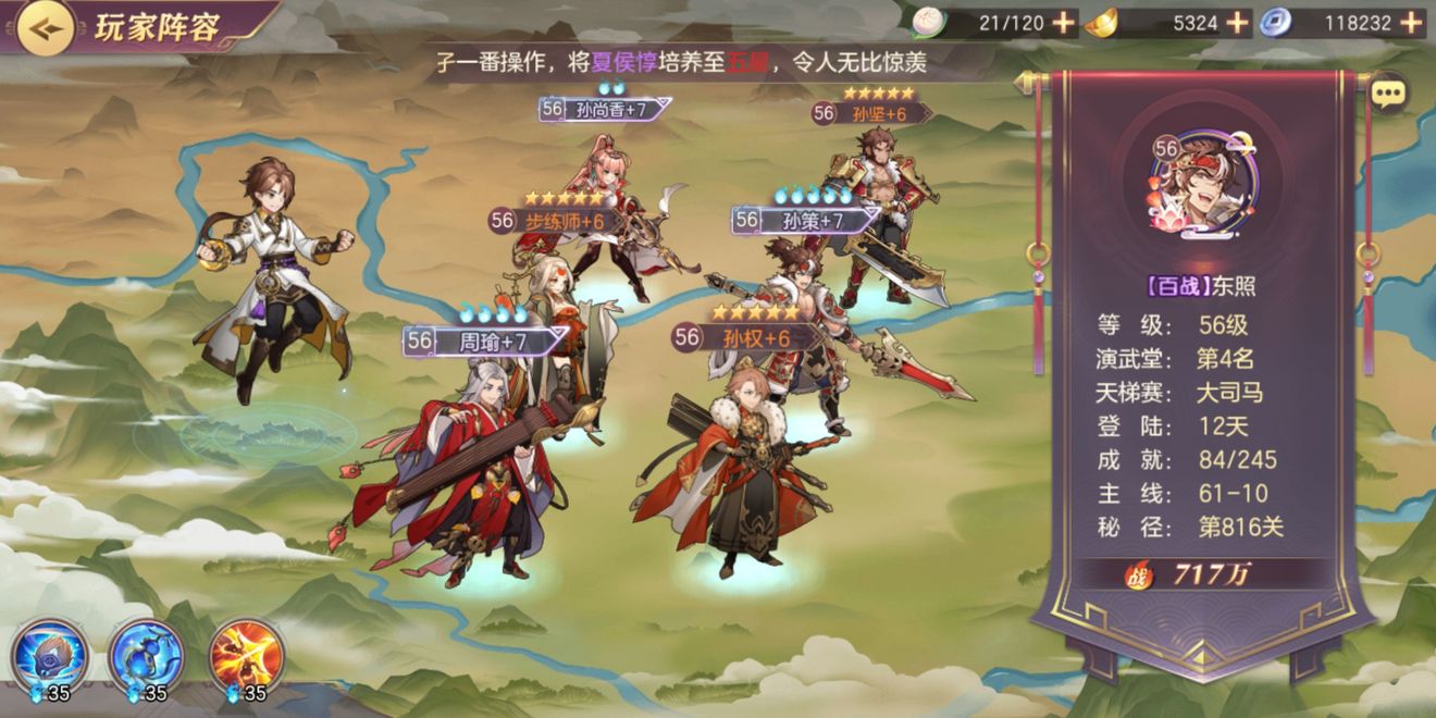 三国志幻想大陆各国阵容怎么搭配 三国志幻想大陆各国阵容怎么搭配
