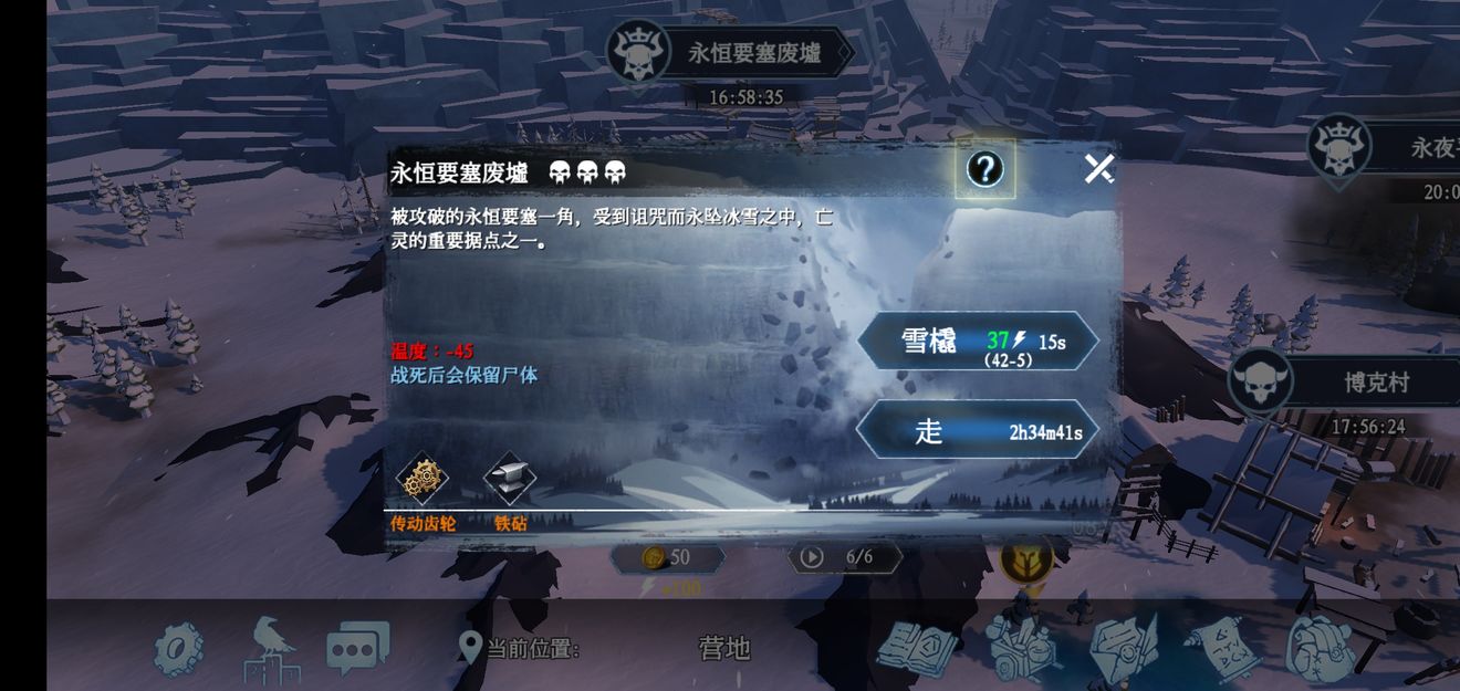 冰原守卫者要塞多少级可以打 冰原守卫者要塞多少级可以打
