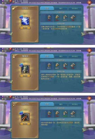 王国纪元第三章关卡7 王国纪元第三章关卡7