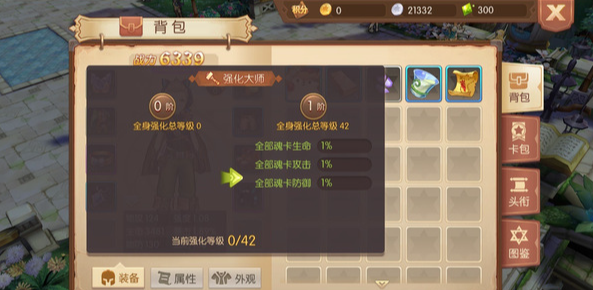 风之大陆之装备锻造介绍 风之大陆之装备锻造介绍