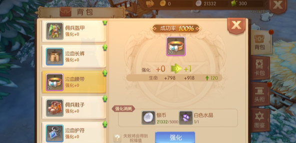 风之大陆之装备锻造介绍