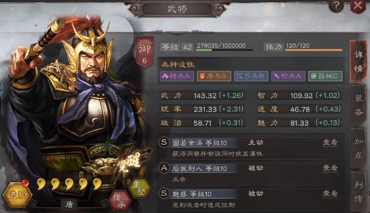 三国志战略版盾兵特殊兵怎么选 三国志战略版盾兵特殊兵怎么选