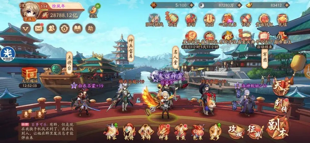 少年三国志2幽蝶羽毛怎么获得