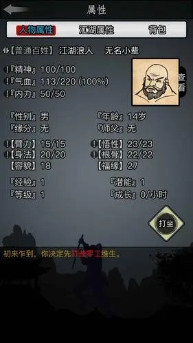放置江湖华山怎么过