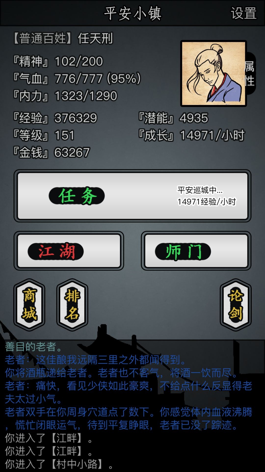 放置江湖华山怎么过 放置江湖华山怎么过