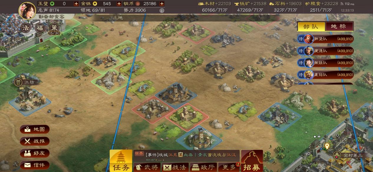 三国志战略版被攻打了怎么办