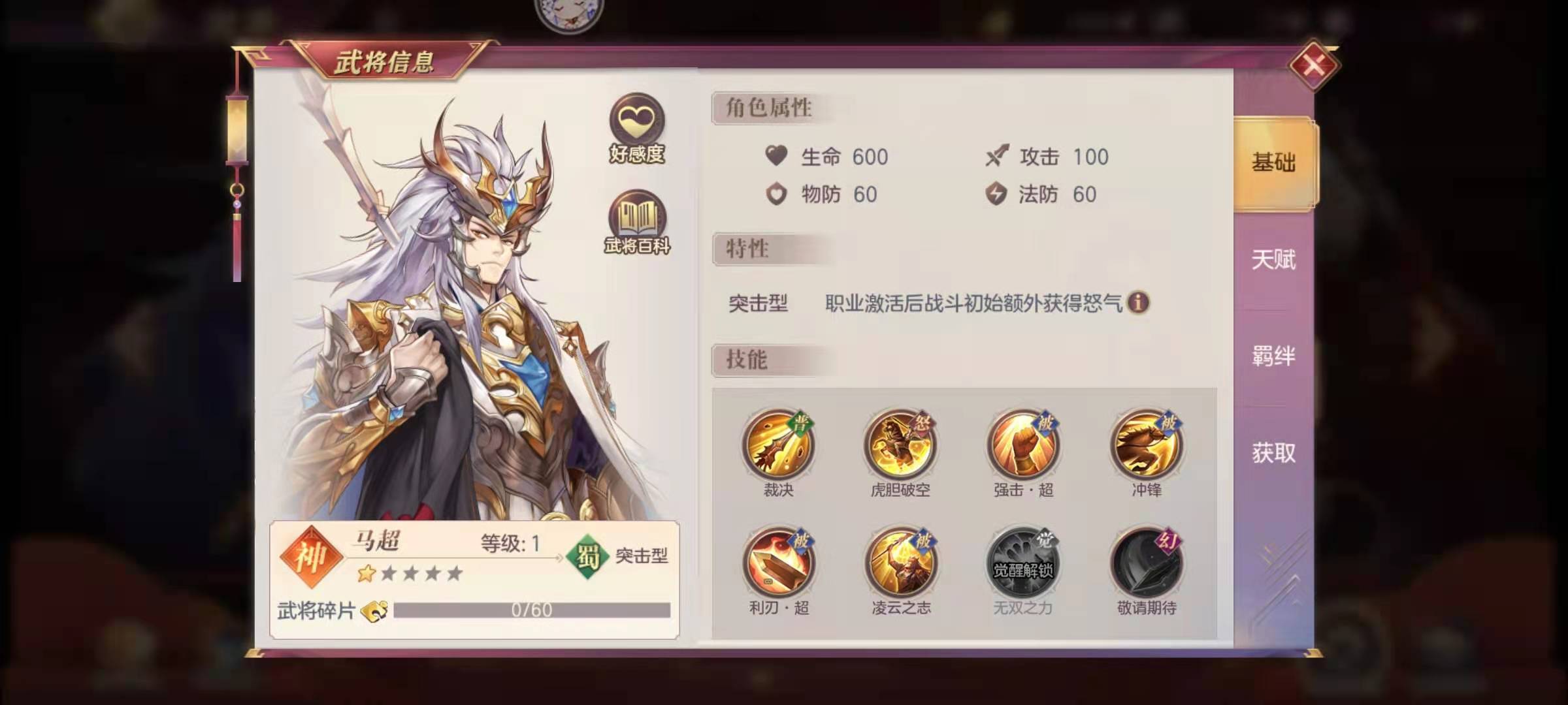 三国志幻想大陆强势阵容 三国志幻想大陆强势阵容