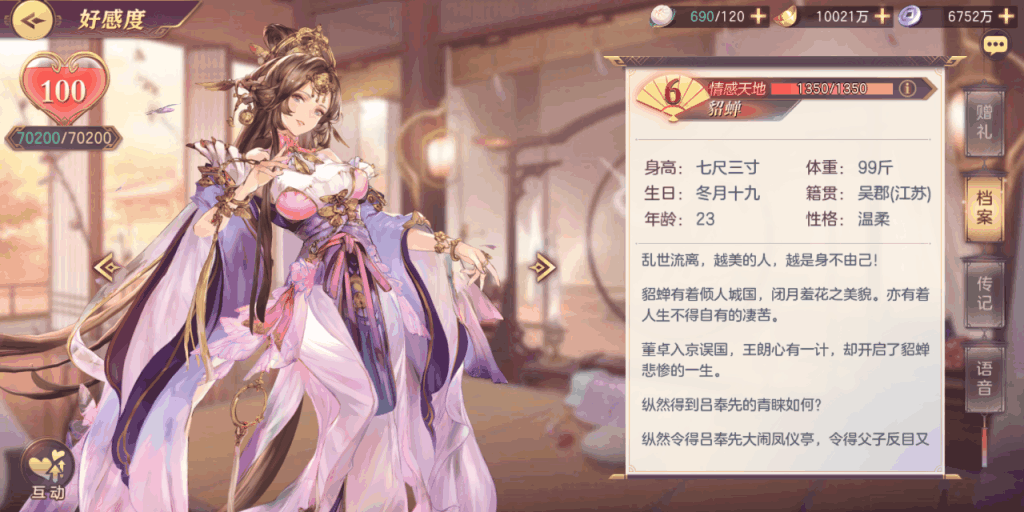 三国志幻想大陆送礼攻略