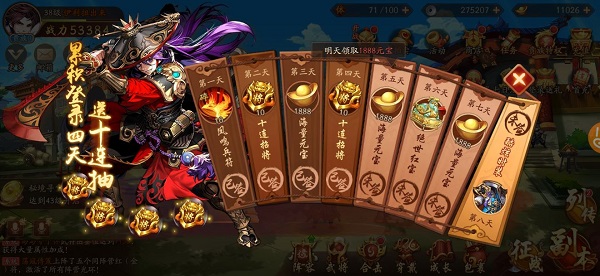 少年三国志2个阵营排序