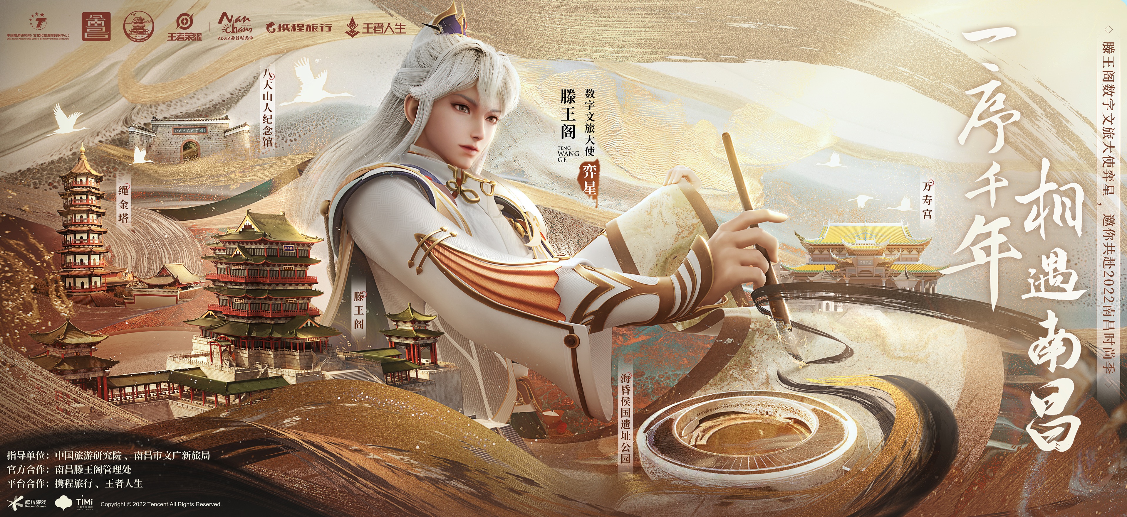 天美发布正向价值实践年刊，游戏正向价值探索再升级