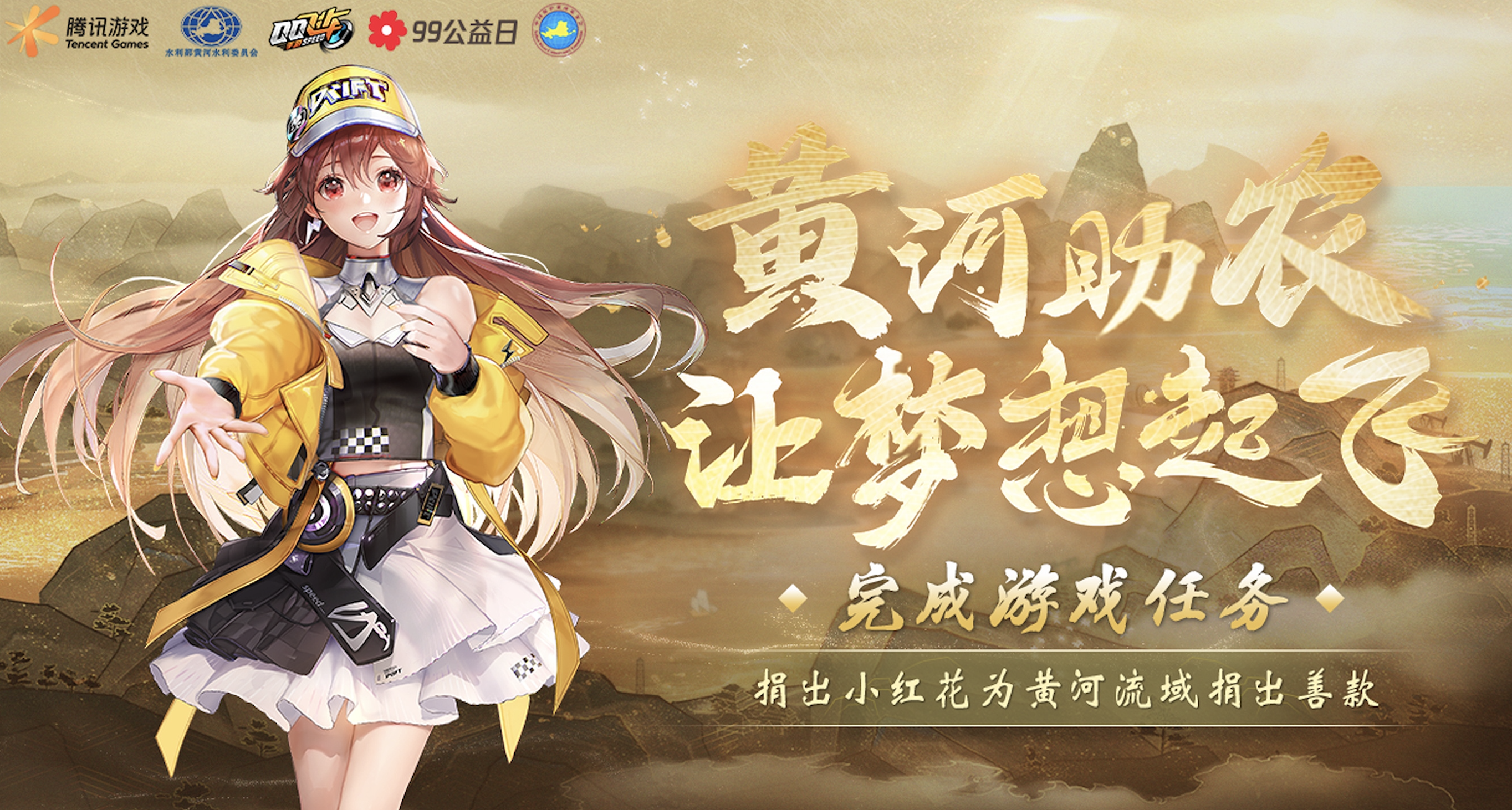 天美发布正向价值实践年刊，游戏正向价值探索再升级